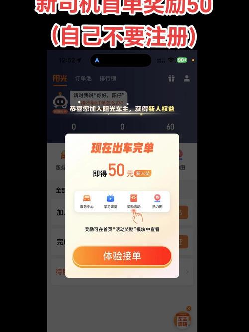 招招出行奖励制度(招招出行就是个坑) 第5张 招招出行奖励制度(招招出行就是个坑) 第5张