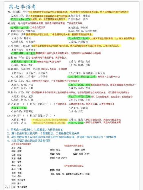 陕西行测常识(陕西行测答案) 第1张 陕西行测常识(陕西行测答案) 第1张