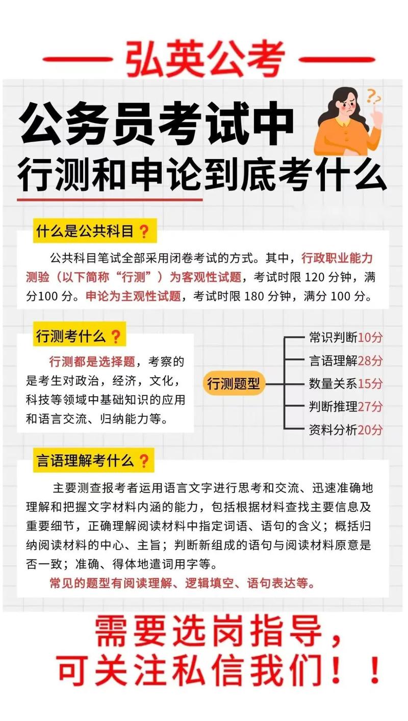 陕西行测常识(陕西行测答案) 第5张 陕西行测常识(陕西行测答案) 第5张
