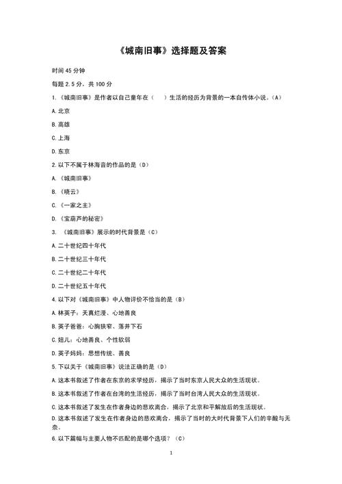 文学常识填空题,文学常识填空题100题 第3张 文学常识填空题,文学常识填空题100题 第3张
