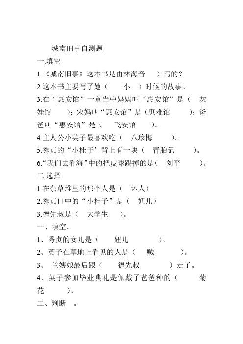 文学常识填空题,文学常识填空题100题 第5张 文学常识填空题,文学常识填空题100题 第5张