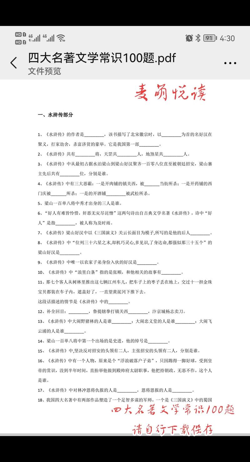 文学常识填空题,文学常识填空题100题 第6张 文学常识填空题,文学常识填空题100题 第6张