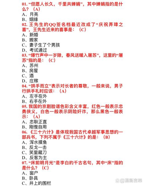 医学常识题目(医学常识考试) 第6张 医学常识题目(医学常识考试) 第6张