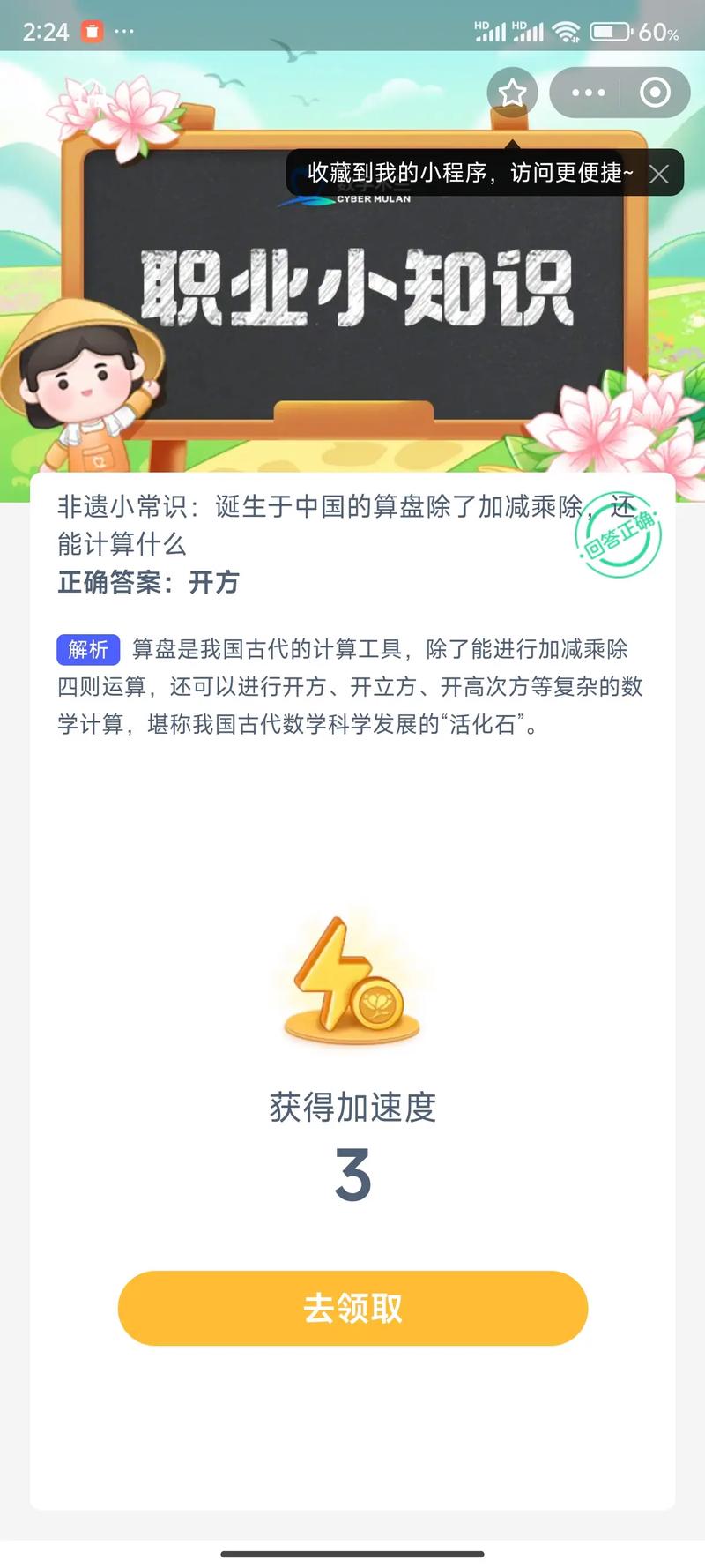 医学常识题目(医学常识考试) 第8张 医学常识题目(医学常识考试) 第8张