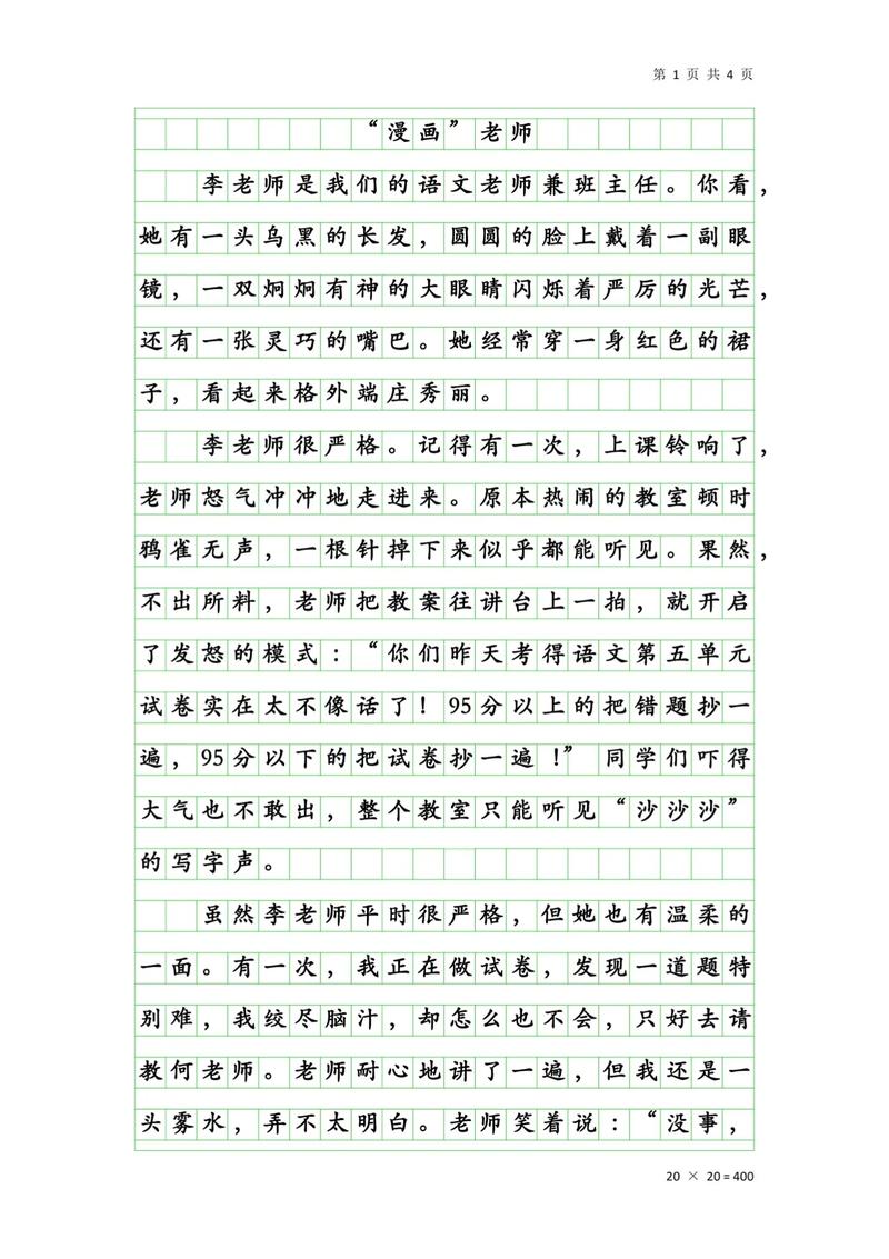 常识改变口哨漫画 - 漫画之常识变换口哨 第3张 常识改变口哨漫画 - 漫画之常识变换口哨 第3张