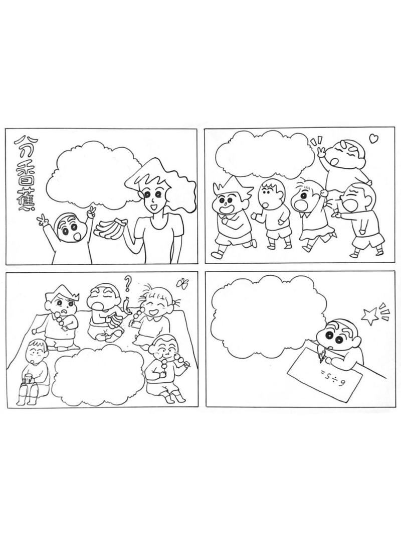 常识改变口哨漫画 - 漫画之常识变换口哨 第5张 常识改变口哨漫画 - 漫画之常识变换口哨 第5张