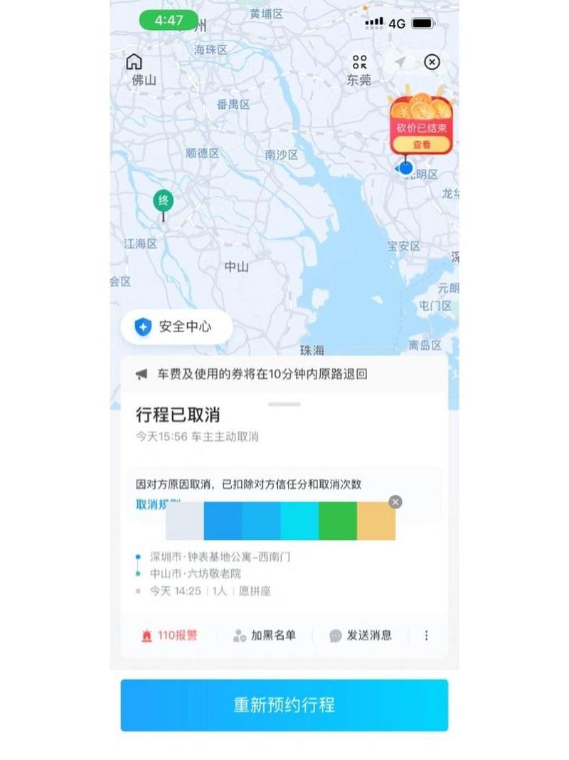 怎么投诉哈喽出行的员工,怎么投诉哈喽出行的员工呢 第4张 怎么投诉哈喽出行的员工,怎么投诉哈喽出行的员工呢 第4张
