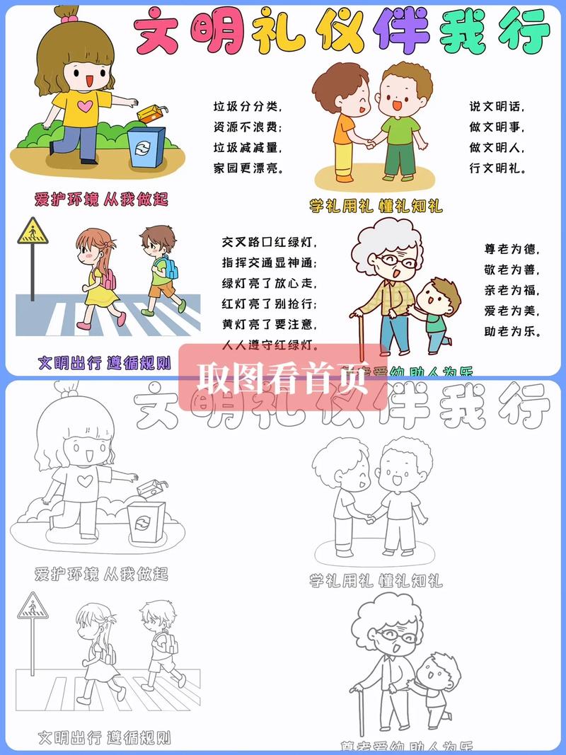 社会常识大全,社会常识大全教案 第5张 社会常识大全,社会常识大全教案 第5张