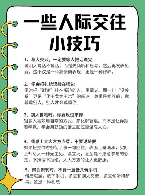 社会常识大全,社会常识大全教案 第6张 社会常识大全,社会常识大全教案 第6张