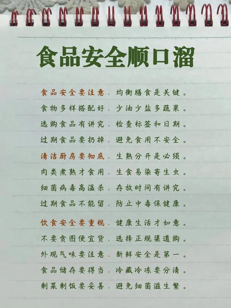 食品安全基本常识,食品安全基本常识100题 第5张 食品安全基本常识,食品安全基本常识100题 第5张