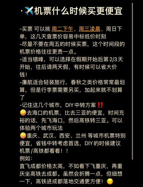 怎么出行成本最低(出行成本高) 第6张 怎么出行成本最低(出行成本高) 第6张