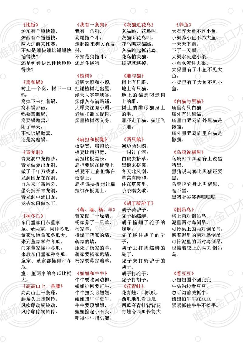政治常识大全(政治常识大全思维导图) 第6张 政治常识大全(政治常识大全思维导图) 第6张