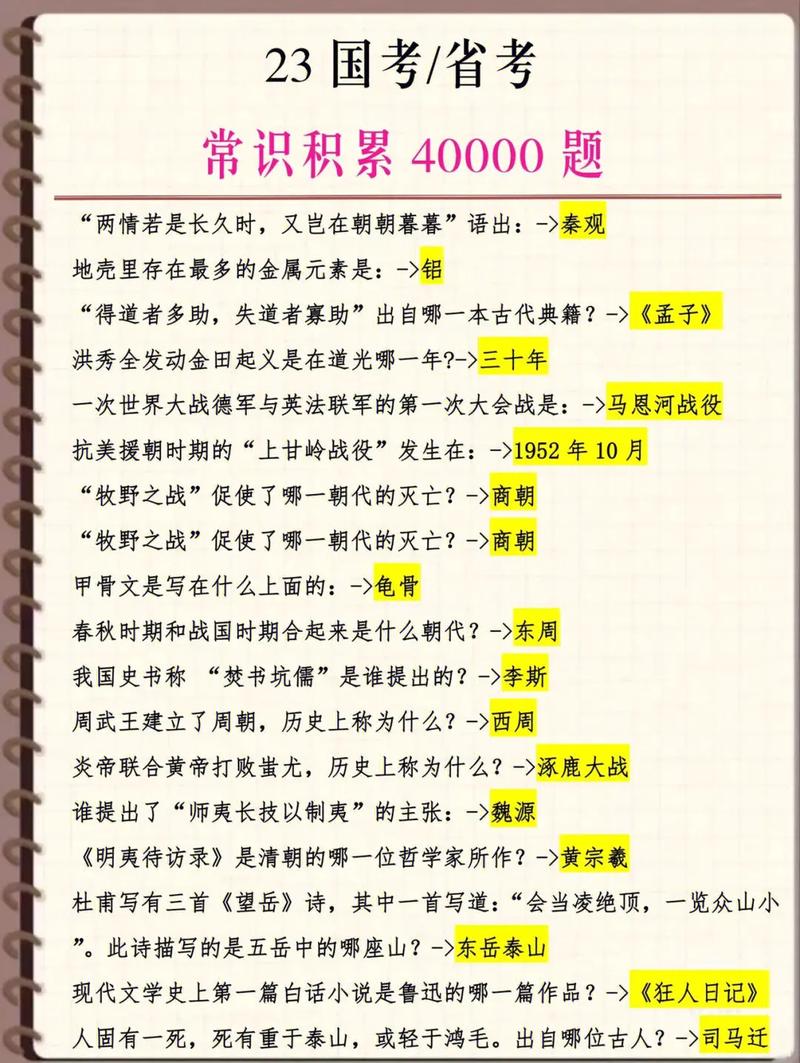 科技常识40000题,科技常识试题及答案 第1张 科技常识40000题,科技常识试题及答案 第1张