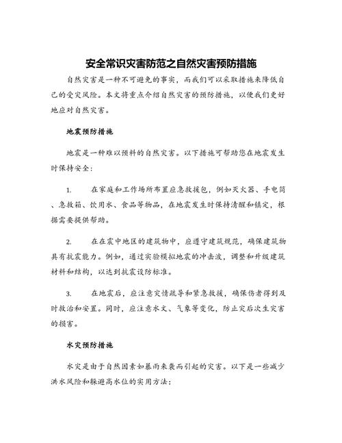 气象知识常识,气象知识包括哪些 第3张 气象知识常识,气象知识包括哪些 第3张