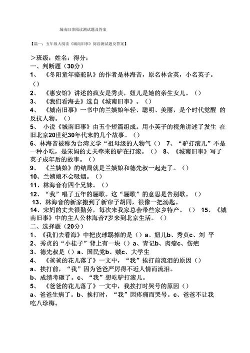 文学常识简答题,文学常识题目答案大全200道 第2张 文学常识简答题,文学常识题目答案大全200道 第2张