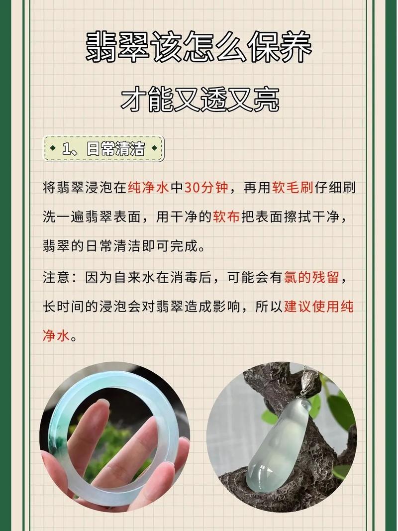 翡翠保养常识 - 翡翠保养及注意事项 第1张 翡翠保养常识 - 翡翠保养及注意事项 第1张