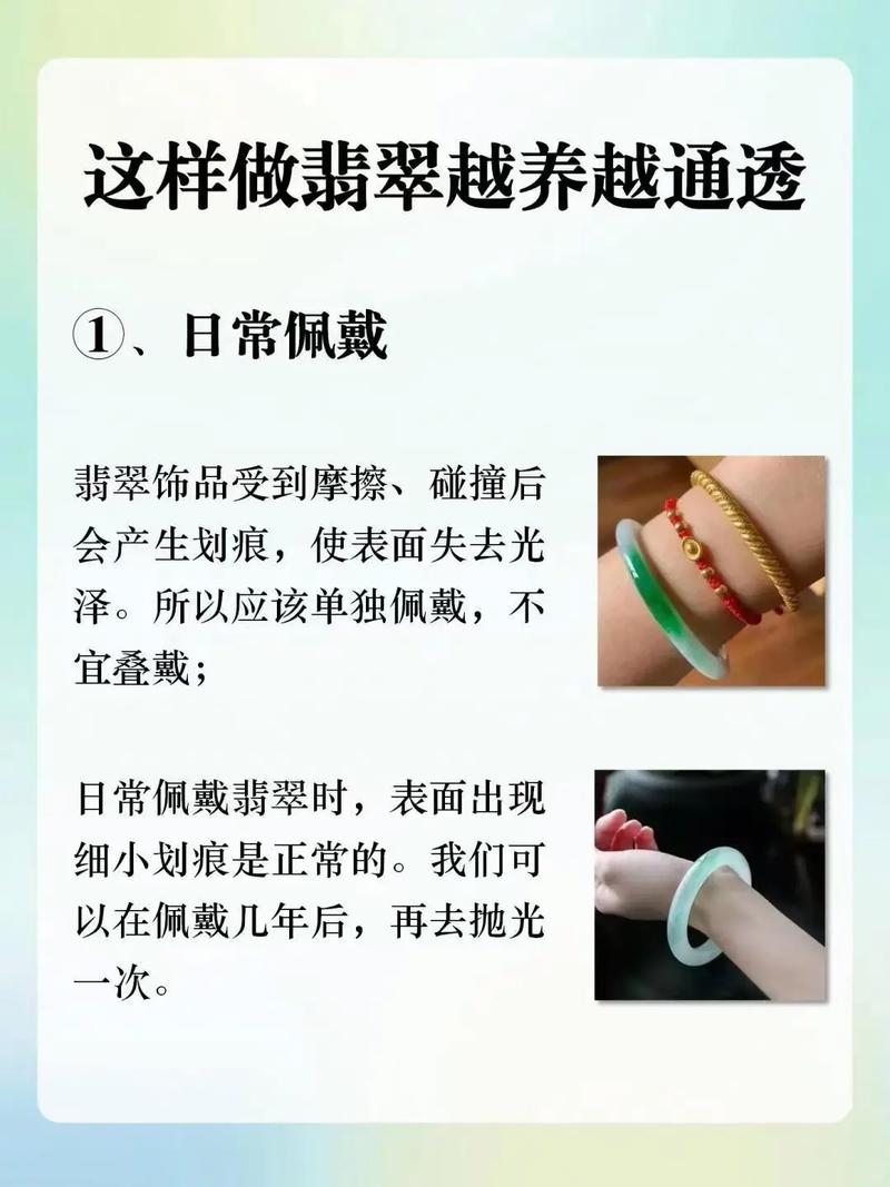 翡翠保养常识 - 翡翠保养及注意事项 第4张 翡翠保养常识 - 翡翠保养及注意事项 第4张