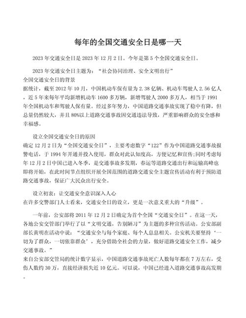 长春文明出行活动,文明出行活动主题 第6张 长春文明出行活动,文明出行活动主题 第6张