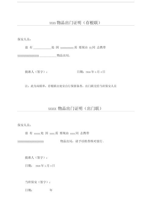 怎样证明自驾出行 - 自驾证明材料 第2张 怎样证明自驾出行 - 自驾证明材料 第2张