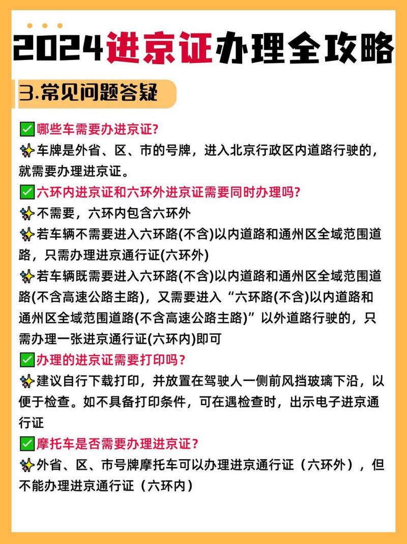 怎样证明自驾出行 - 自驾证明材料 第5张 怎样证明自驾出行 - 自驾证明材料 第5张