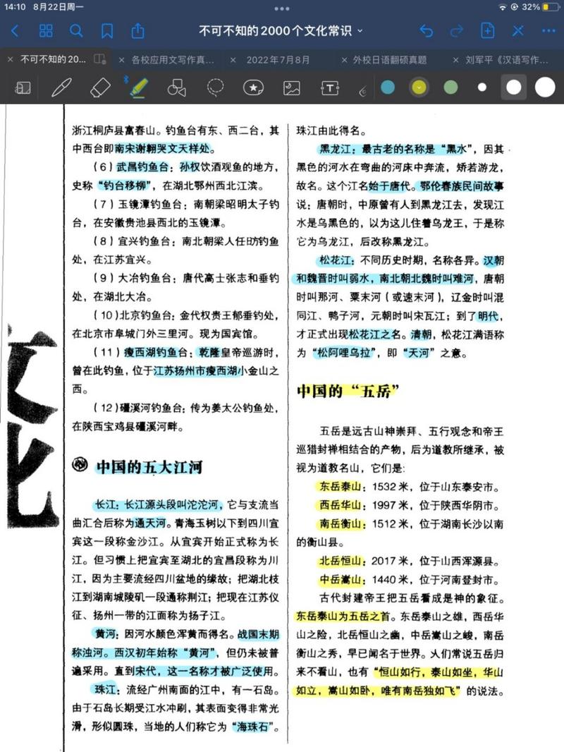中国人文地理常识 - 总结中国人文地理的知识框架 第1张 中国人文地理常识 - 总结中国人文地理的知识框架 第1张