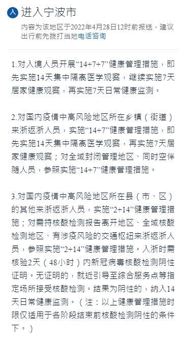 浙江加强人员出行管理 - 加强人员出入管理 第2张 浙江加强人员出行管理 - 加强人员出入管理 第2张
