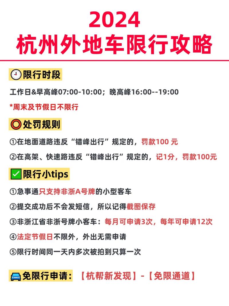 浙江加强人员出行管理 - 加强人员出入管理 第5张 浙江加强人员出行管理 - 加强人员出入管理 第5张