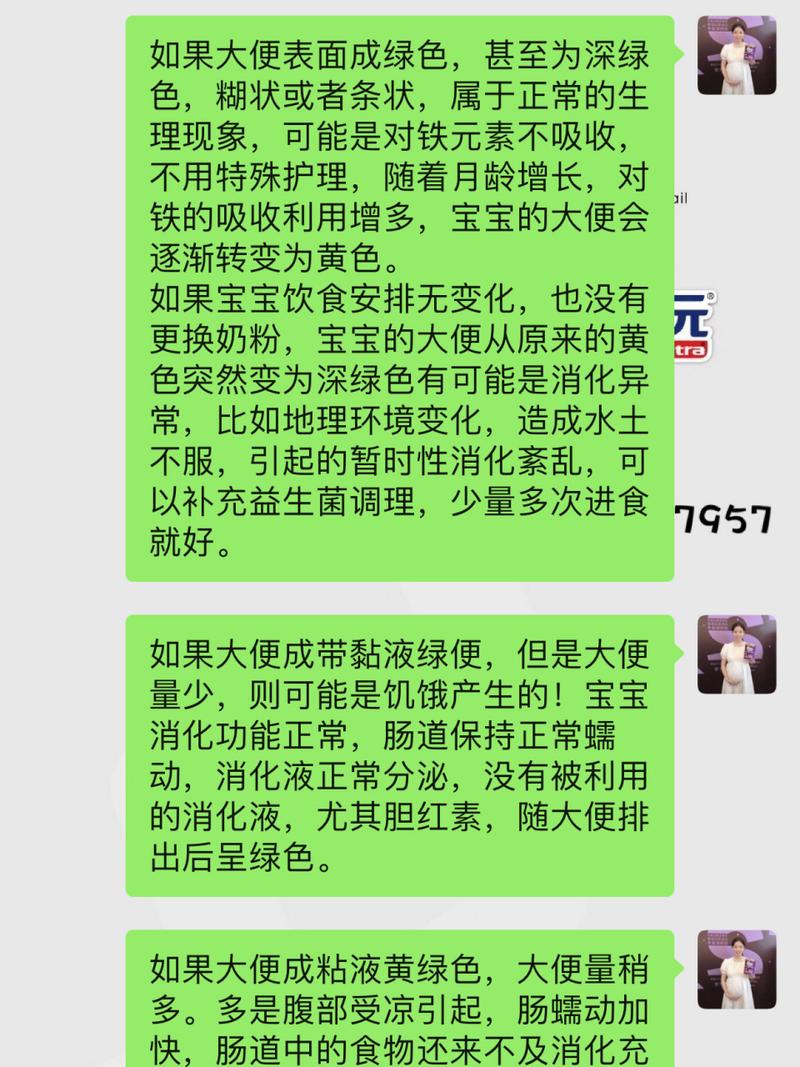 小孩大便颜色常识图解 - 小孩儿大便颜色 第5张 小孩大便颜色常识图解 - 小孩儿大便颜色 第5张