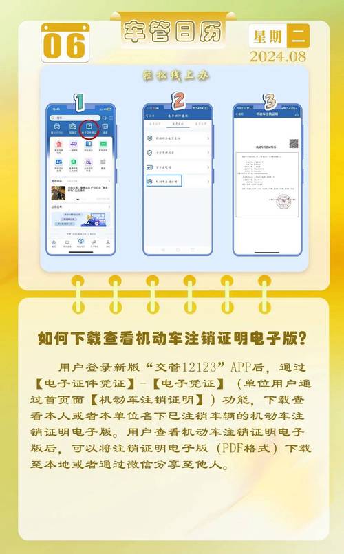招招出行怎么注销不掉,下载招招出行 第5张 招招出行怎么注销不掉,下载招招出行 第5张