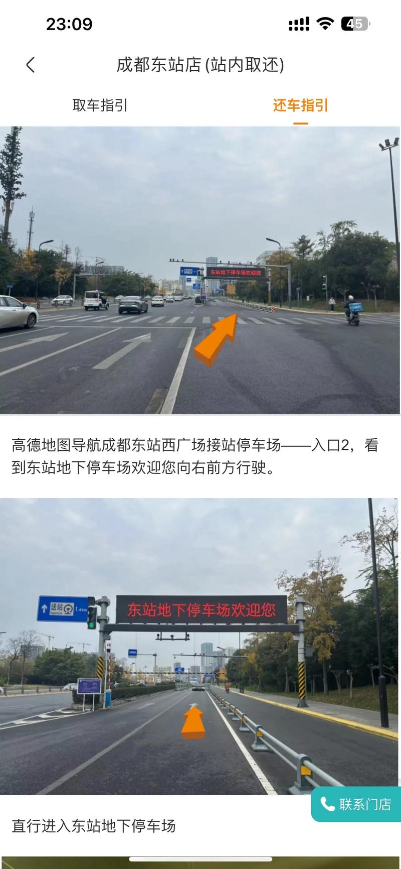 怎么还一动出行的车的简单介绍 第3张 怎么还一动出行的车的简单介绍 第3张