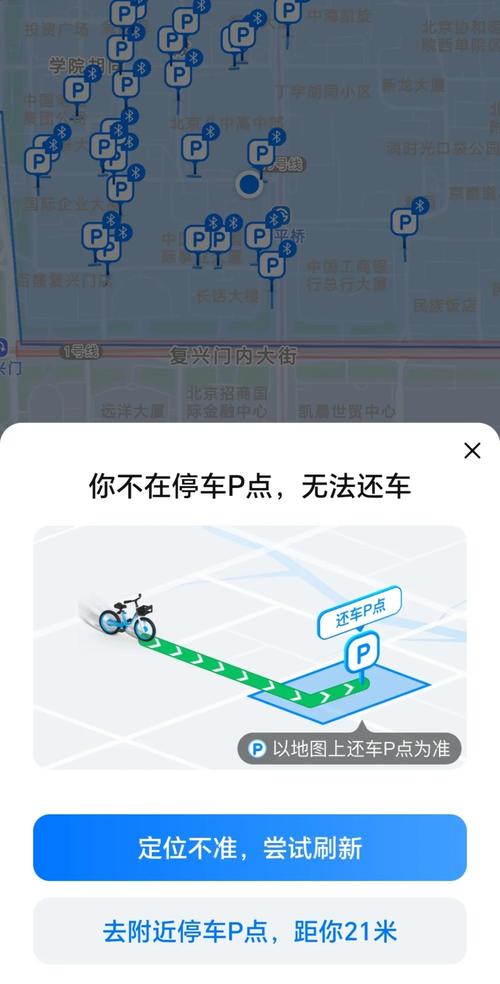 怎么还一动出行的车的简单介绍 第4张 怎么还一动出行的车的简单介绍 第4张