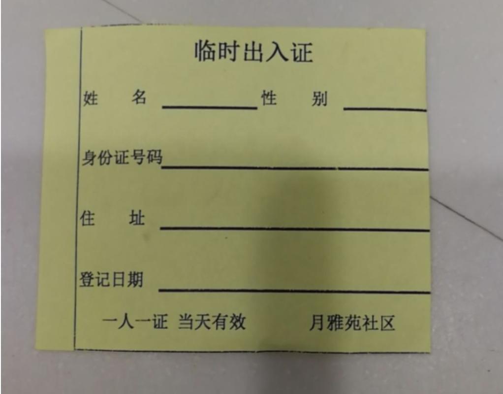 浙江有没有出行要求 - 浙江有没有出行要求政策 第6张 浙江有没有出行要求 - 浙江有没有出行要求政策 第6张