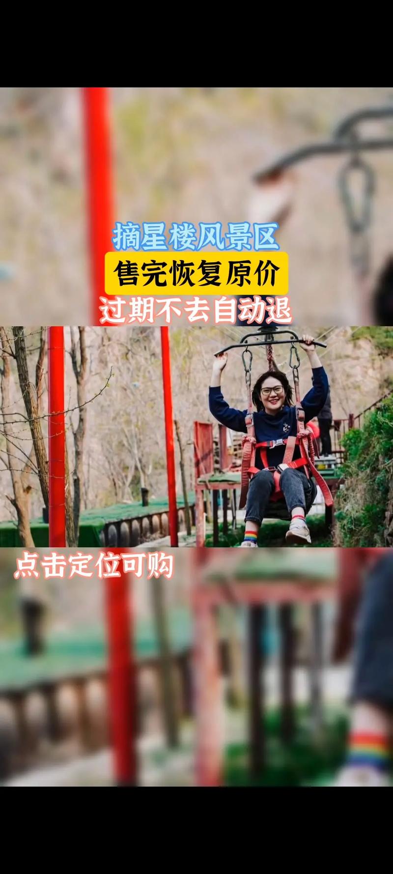 摘星怎么出行最快 - 摘星软件怎么用 第1张 摘星怎么出行最快 - 摘星软件怎么用 第1张