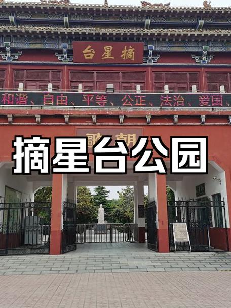 摘星怎么出行最快 - 摘星软件怎么用 第2张 摘星怎么出行最快 - 摘星软件怎么用 第2张