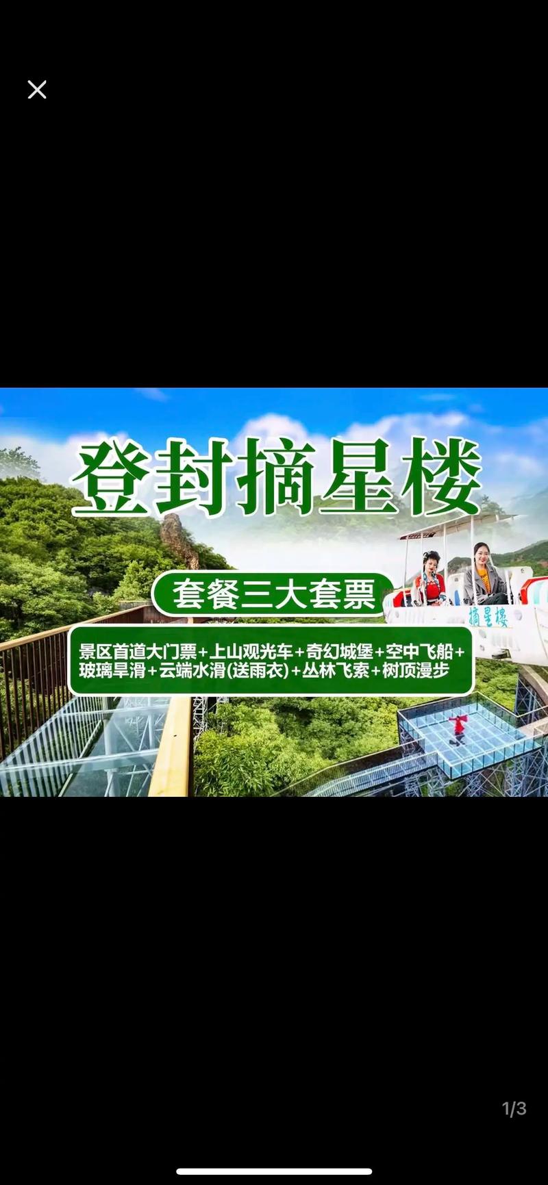 摘星怎么出行最快 - 摘星软件怎么用 第6张 摘星怎么出行最快 - 摘星软件怎么用 第6张
