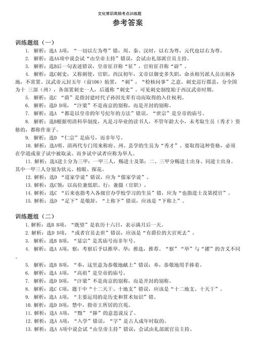 语文高考文学常识大全(高考语文必备文学常识积累) 第4张 语文高考文学常识大全(高考语文必备文学常识积累) 第4张