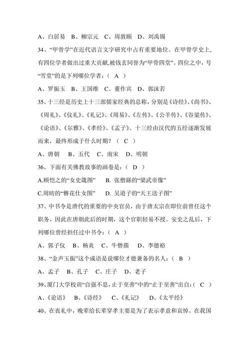 行测中的常识 - 行测中的常识考什么 第6张 行测中的常识 - 行测中的常识考什么 第6张