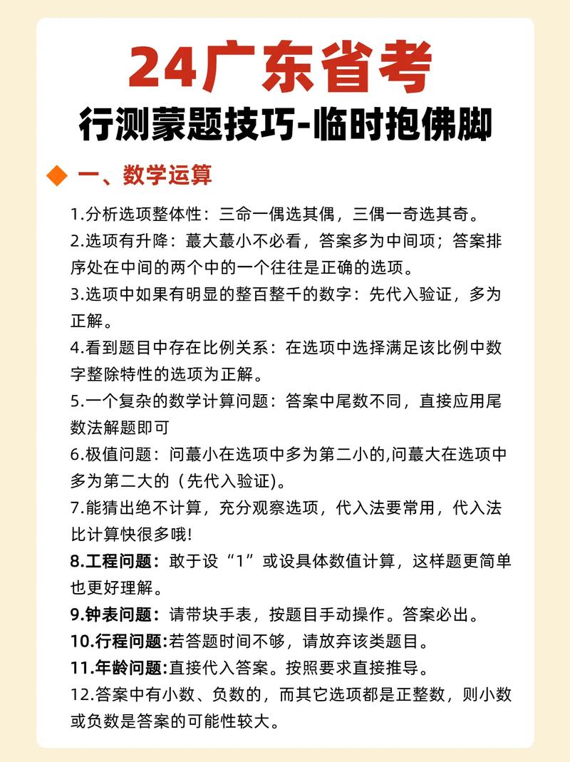 行测中的常识 - 行测中的常识考什么 第7张 行测中的常识 - 行测中的常识考什么 第7张