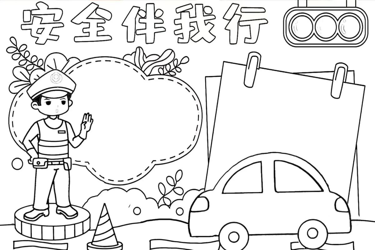 安全自救常识手抄报 - 安全自救手抄报内容知识小报 第1张 安全自救常识手抄报 - 安全自救手抄报内容知识小报 第1张