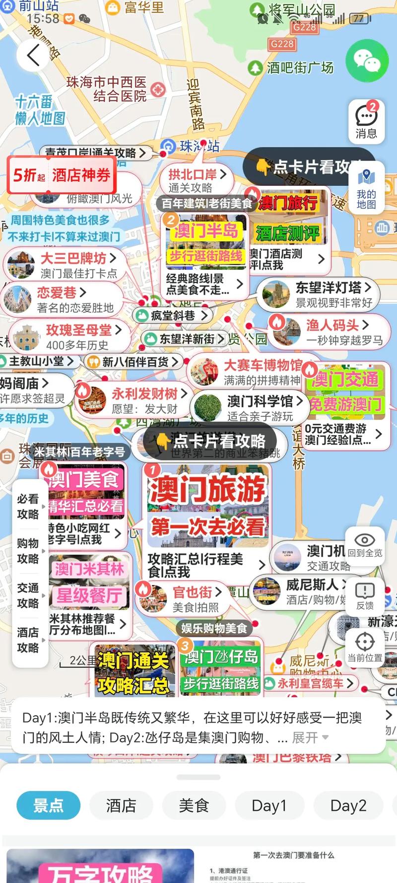 张家口到珠海的出行 - 张家口到珠海机票 第1张 张家口到珠海的出行 - 张家口到珠海机票 第1张