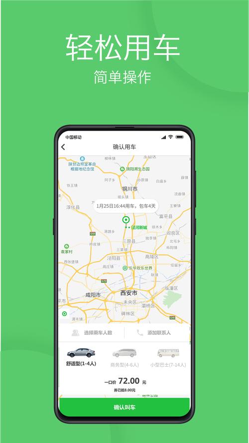 怎样加入优e出行(优e出行app) 第1张 怎样加入优e出行(优e出行app) 第1张