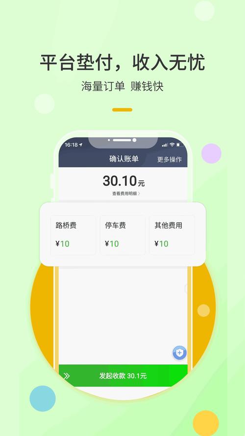 怎样加入优e出行(优e出行app) 第4张 怎样加入优e出行(优e出行app) 第4张