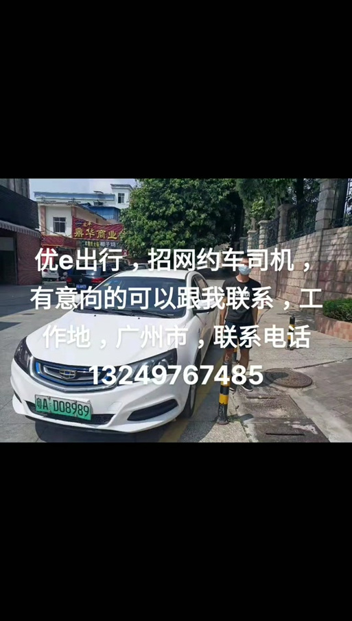 怎样加入优e出行(优e出行app) 第5张 怎样加入优e出行(优e出行app) 第5张