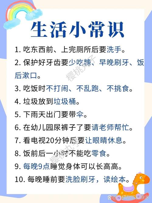 幼儿社会常识大全集(幼儿社会常识300题) 第3张 幼儿社会常识大全集(幼儿社会常识300题) 第3张
