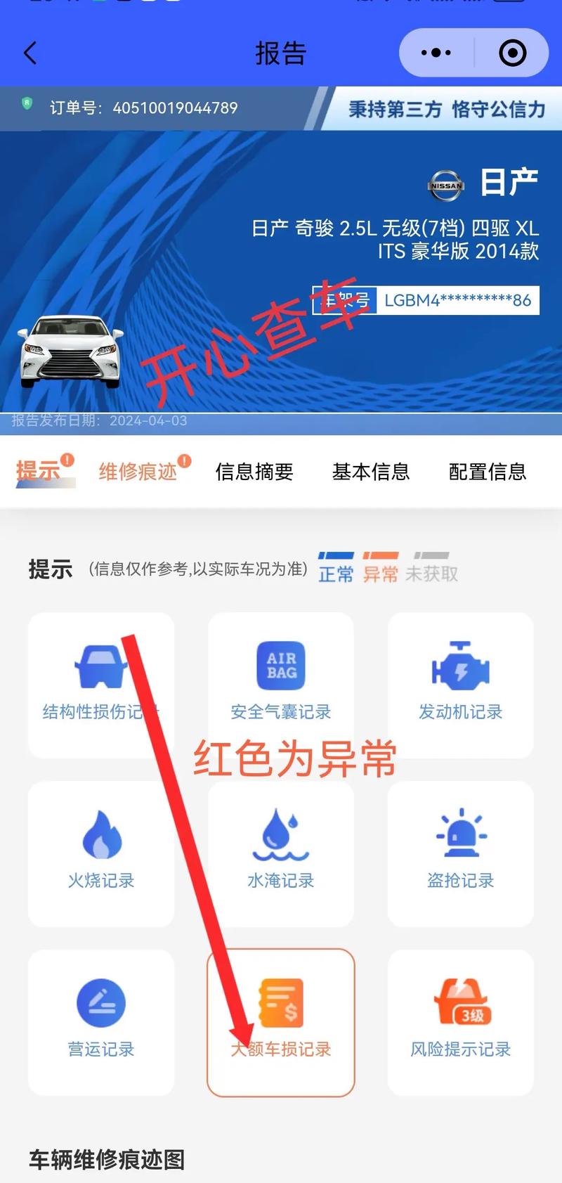 怎么在手机查出行记录呢(怎么通过手机查出行轨迹) 第1张 怎么在手机查出行记录呢(怎么通过手机查出行轨迹) 第1张