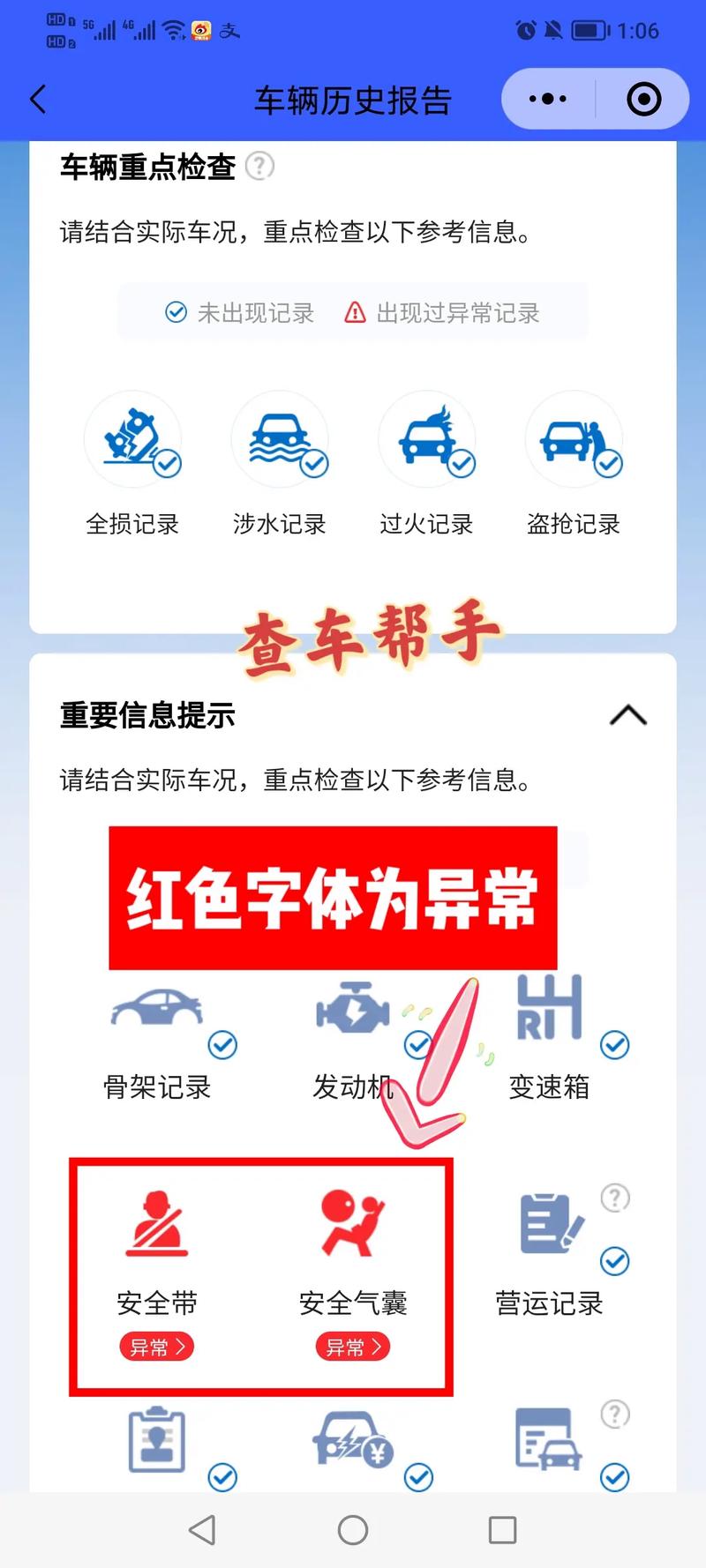 怎么在手机查出行记录呢(怎么通过手机查出行轨迹) 第2张 怎么在手机查出行记录呢(怎么通过手机查出行轨迹) 第2张