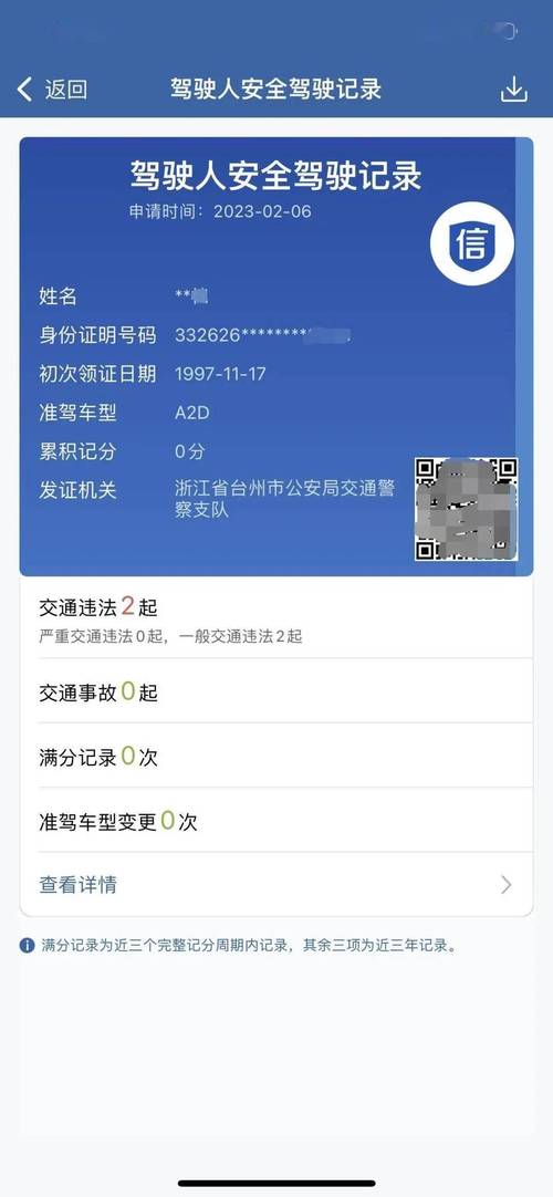 怎么在手机查出行记录呢(怎么通过手机查出行轨迹) 第7张 怎么在手机查出行记录呢(怎么通过手机查出行轨迹) 第7张