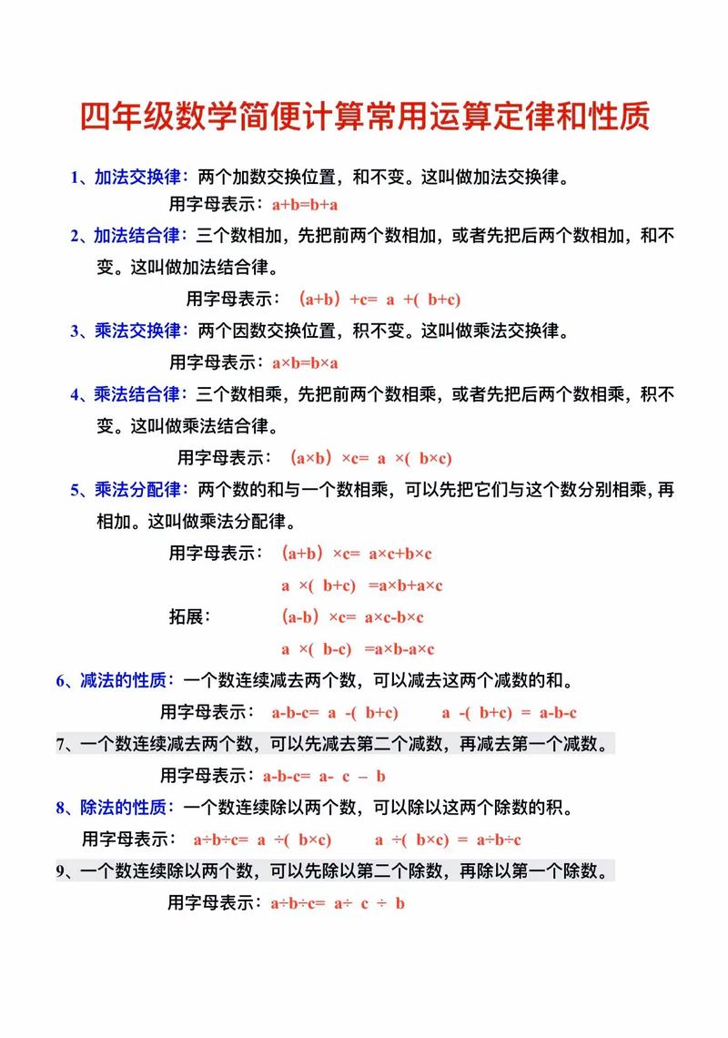 数学常识有哪些,生活中数学常识有哪些 第2张 数学常识有哪些,生活中数学常识有哪些 第2张