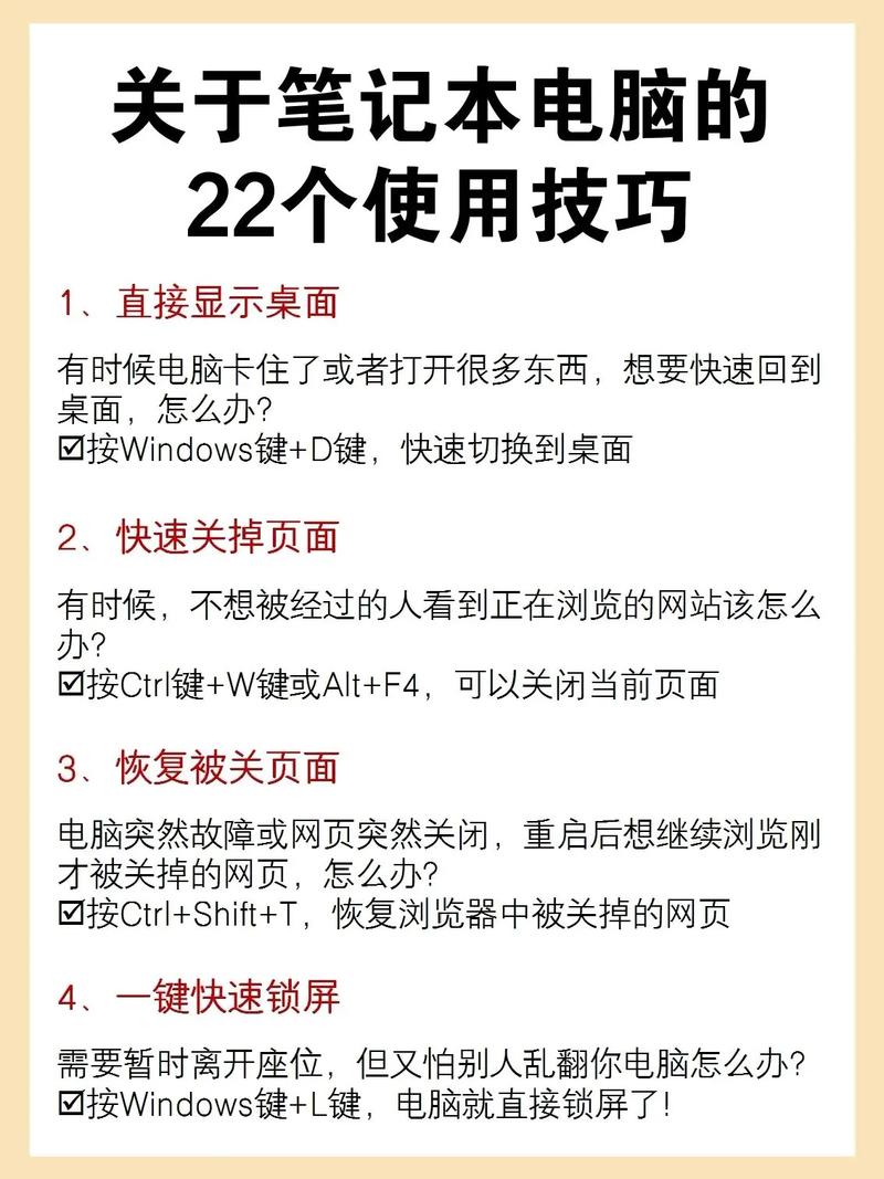 电脑操作常识 - 电脑的基本操作知识 基础知识 第5张 电脑操作常识 - 电脑的基本操作知识 基础知识 第5张