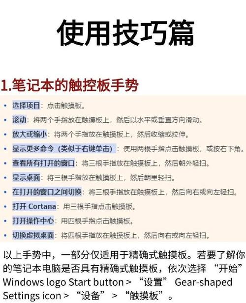 电脑操作常识 - 电脑的基本操作知识 基础知识 第7张 电脑操作常识 - 电脑的基本操作知识 基础知识 第7张